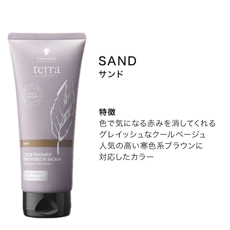 シュワルツコフ テラ カラートリートメント 180g|マホガニー バフ