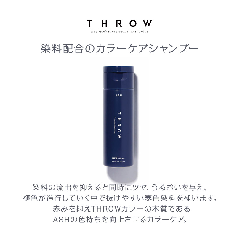 b-ex スロウ カラーシャンプー アッシュ 80ml|カラシャン 紫シャンプー ムラシャン Wカラー インナーカラー ビューティーエクスペリエンス 美容院専売 | SLOW(ファッション) | 01