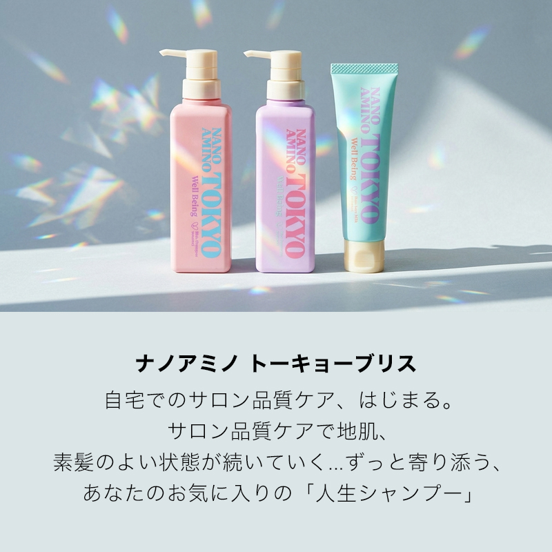 ニューウェイジャパン ナノアミノ トーキョー ブリスシャンプー|380ml