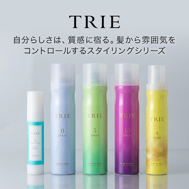LebeL（ルベル） トリエ エマルジョン 6 50ml|トライアル 持ち運び