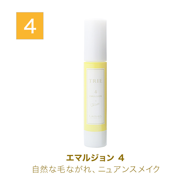 LebeL（ルベル） トリエ エマルジョン 6 120ml 美容院専売 : 髪屋