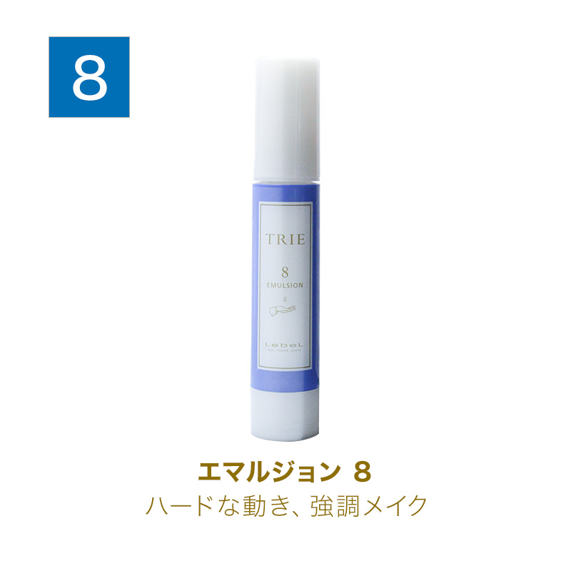 LebeL（ルベル） トリエ エマルジョン 10 50ml|トライアル 持ち運び