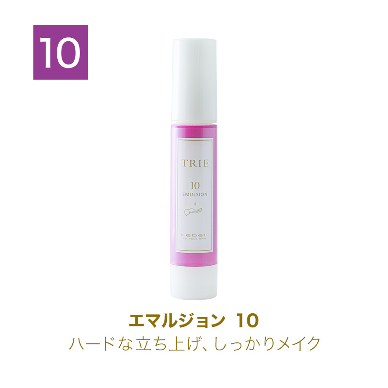 LebeL（ルベル） トリエ エマルジョン 10 50ml|トライアル 持ち運び
