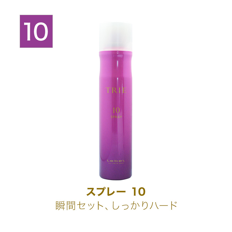 LebeL（ルベル） トリエ スプレー 10 170g|トリエ10 トリエスプレー