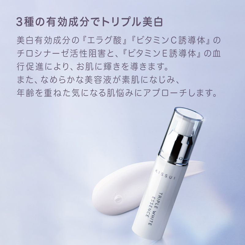 キミエホワイト（スキンケア） | コスメ、美容、ヘアケア の商品一覧