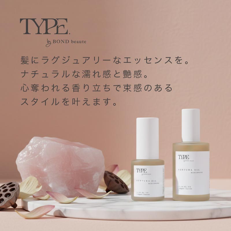 ボンドビューティー タイプ ベンチュラオイル 30ml|ニーススプリング