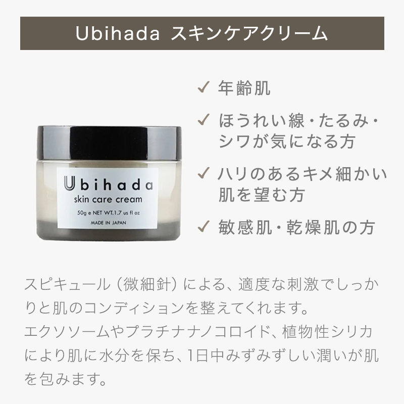 邑 ユウビハダ スキンケアクリーム 50g 3個セット|フェイス クリーム