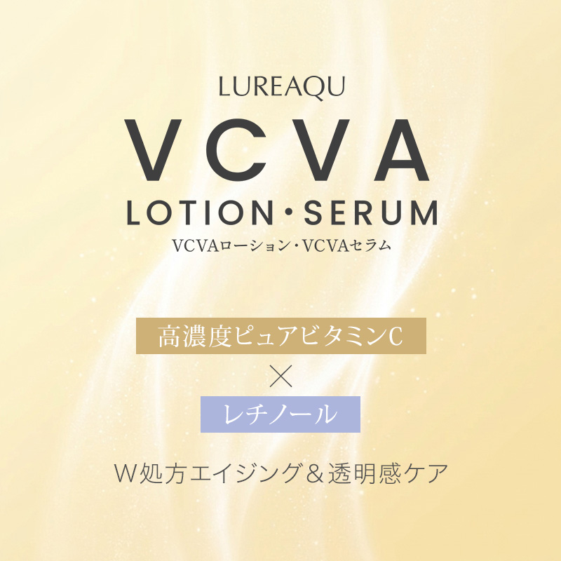 ルリーク VCVA ローション 160ml 2個セット|ウイルエー 化粧水 60代