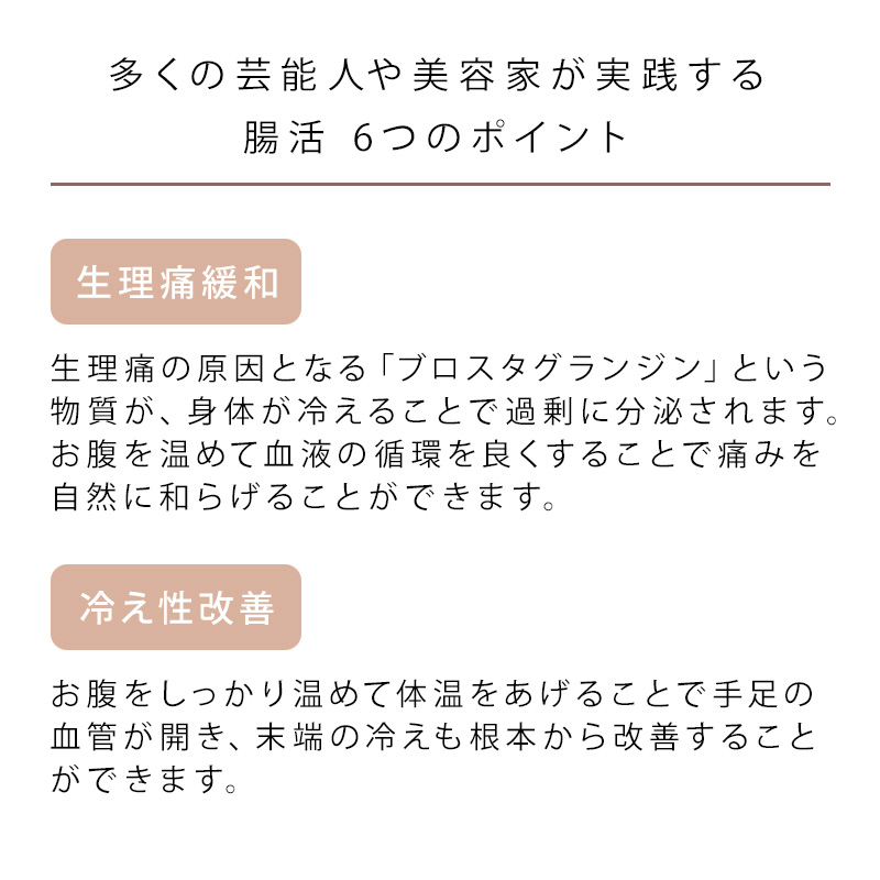 薬草ハラマキ プレミアム|はらまき 腹巻 効果 電子レンジ レンチン 腸