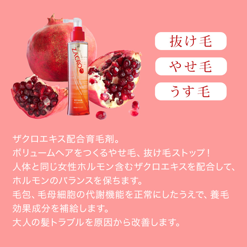 サニープレイス 薬用ザクローペリ 360ml|ザクロ種子 女性ホルモン 抜け毛 痩せ毛 薄毛 うす毛 やせ毛 養毛 育毛 頭皮ケア かゆみ ふけ におい 産後 イソフラボン | SUNNY PLACE | 01