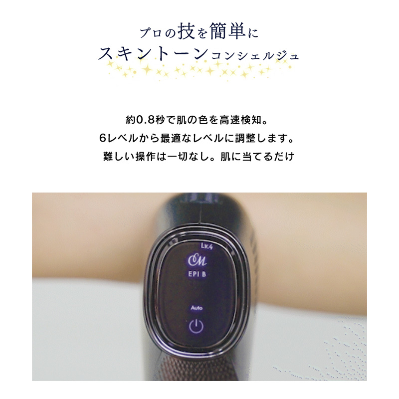 ドクターエルミス ゼロトリニティ CL-BE940 DR.ELLEMISS ZERO Trinity CL-BE940 | 脱毛機 | エステサロン