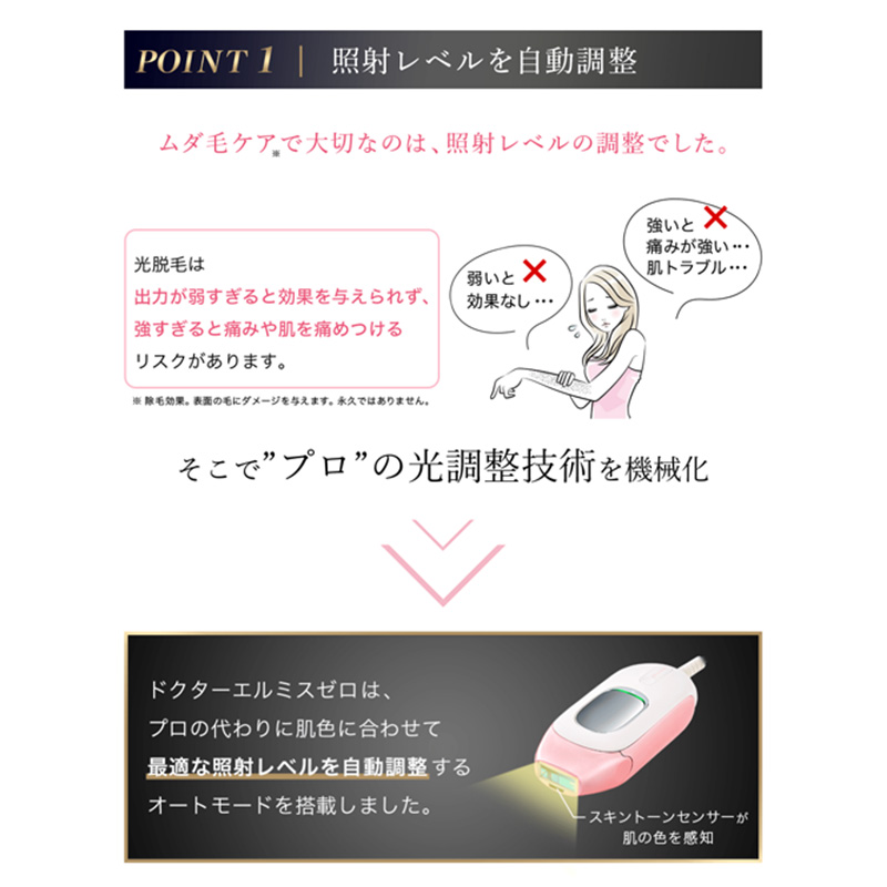 ドクターエルミス ゼロ　CL-BE905　家庭用脱毛器 クルールラボ ドクターエルミス ゼロ|dr.ellemiss zero dr