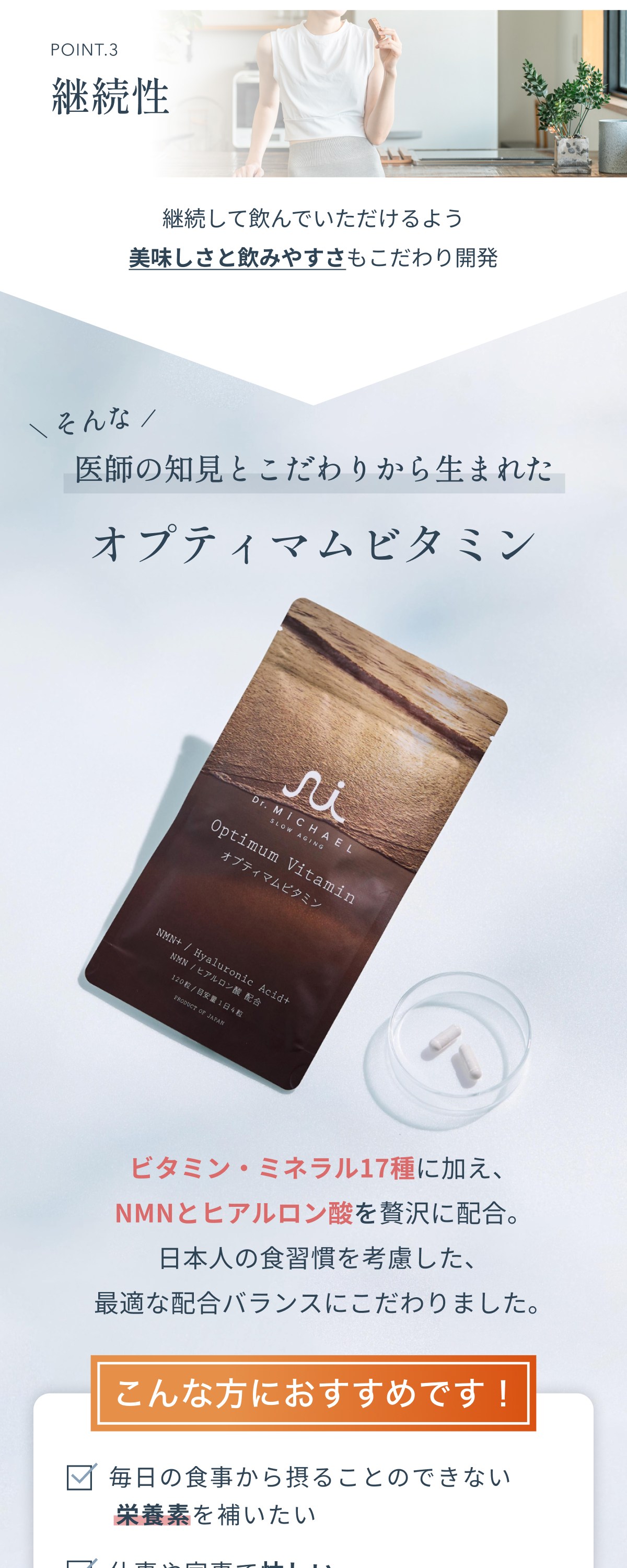 Dr.MiCHAEL（ドクターマイケル） オプティマムビタミン Optimum