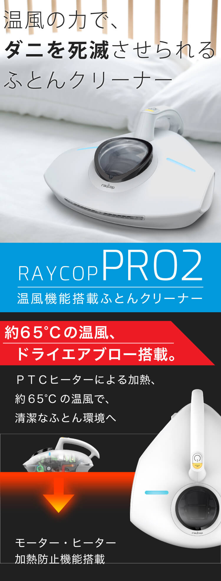 布団クリーナー 温風・UV除菌 レイコップPRO2 プロ ホワイト RS3-300JP-S1 レイコップ　ダニ死滅 アウトレット