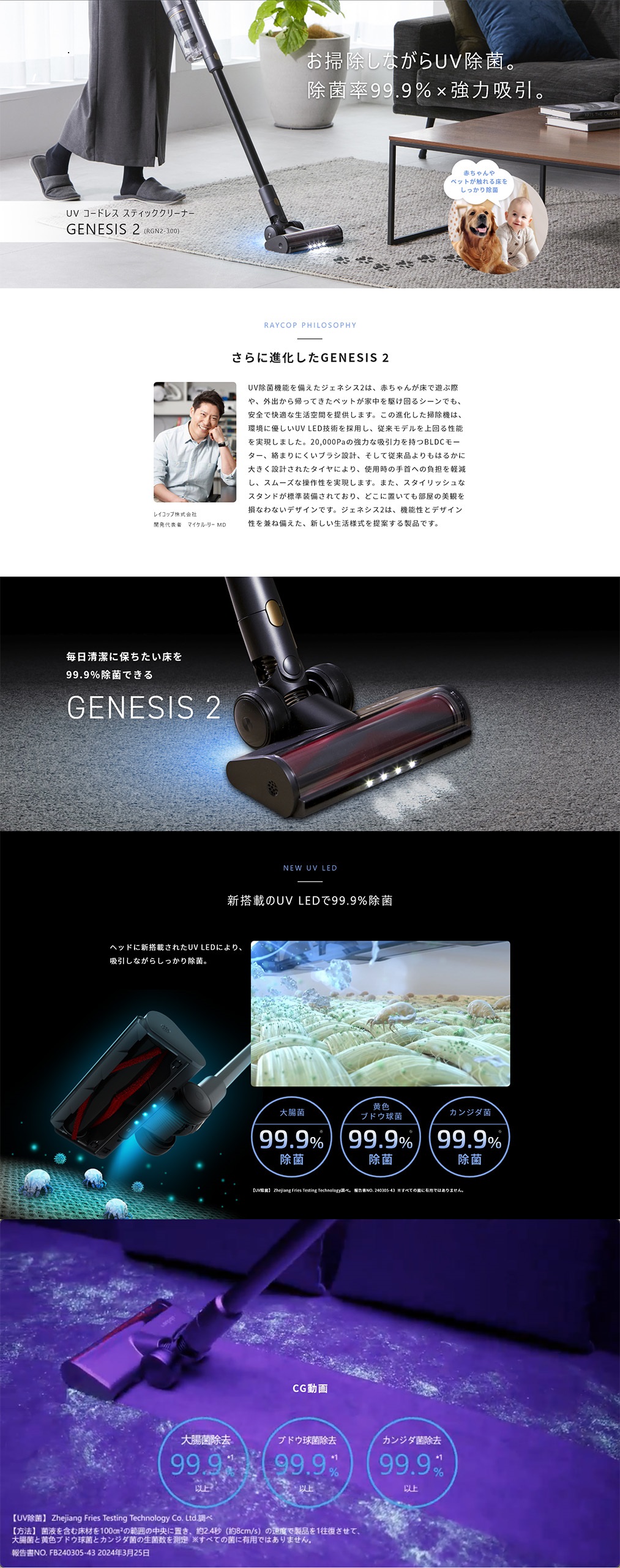 レイコップ 掃除機 コードレス掃除機 スティッククリーナー UV除 レイコップ 掃除機 コードレス掃除機 スティッククリーナー UV除