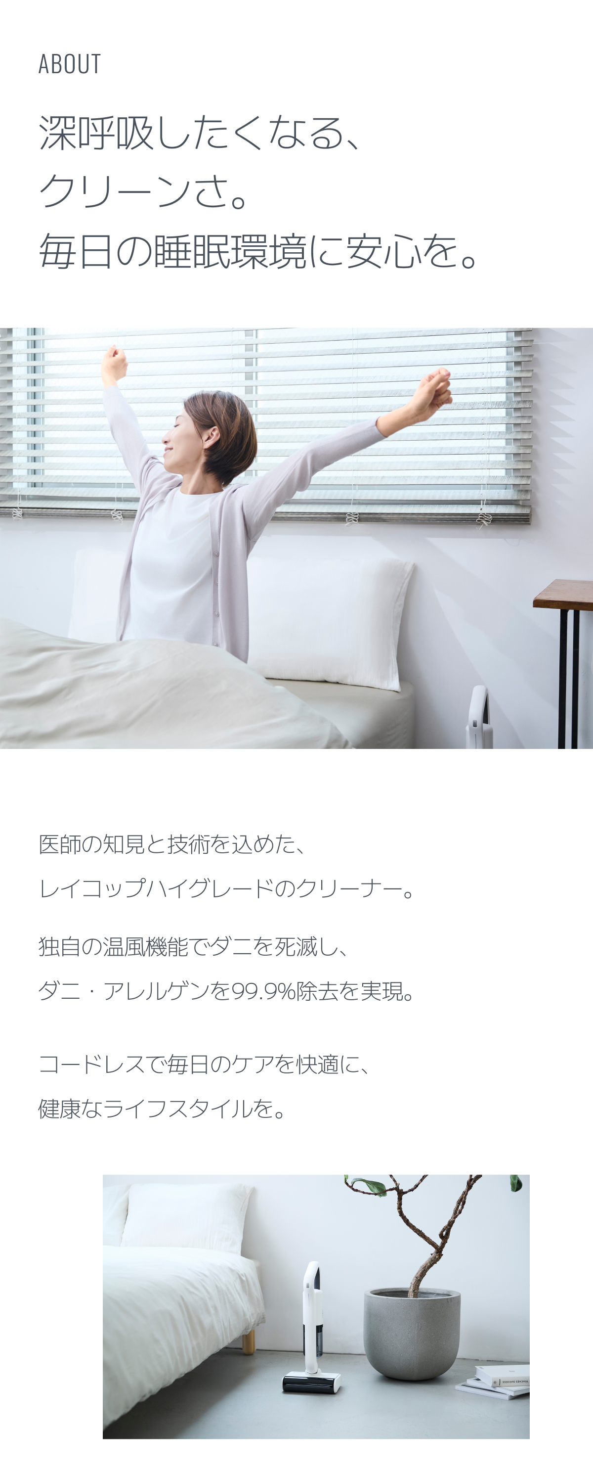 レイコップ ふとんクリーナー PRO3-100　2025/11発売モデル　数回使用のみ 温風機能付き・コードレスUV布団クリーナー｜レイコップ PRO3