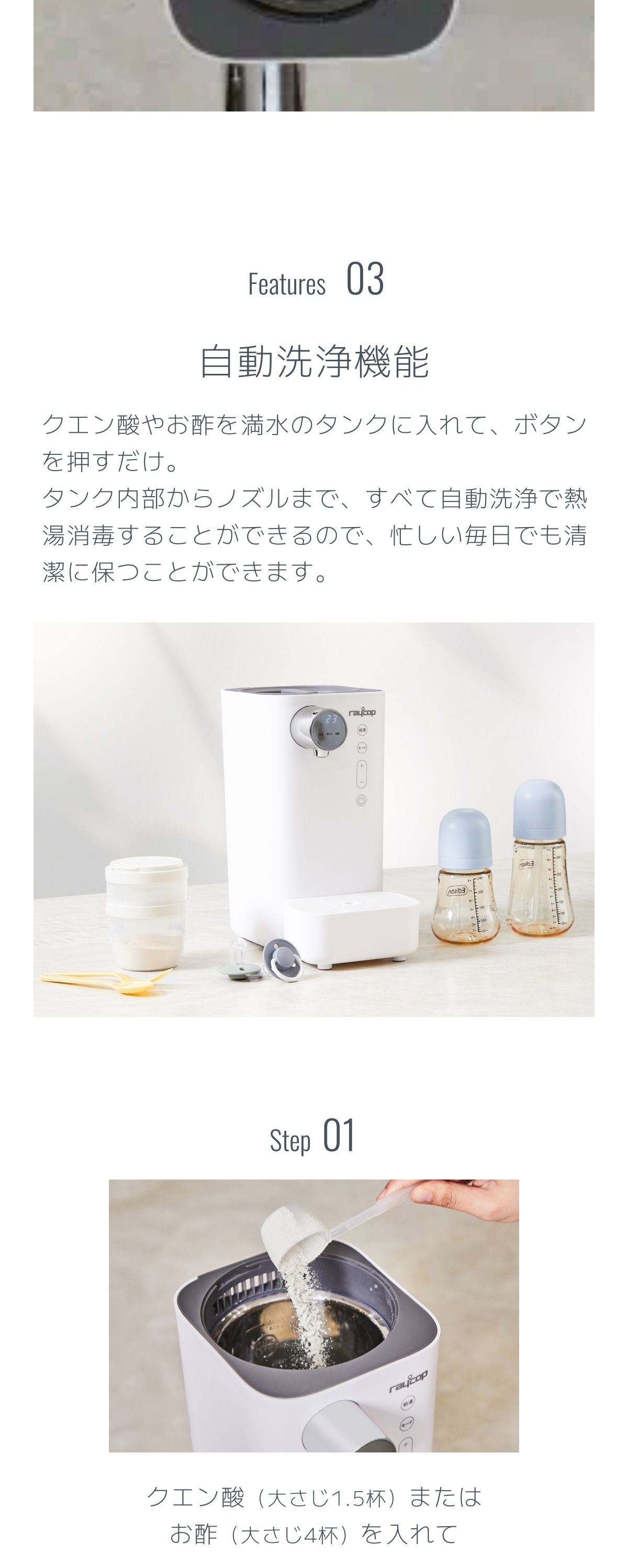 レイコップ（RAYCOP） スマートワンタッチで簡単ミルク作り 電気ポット