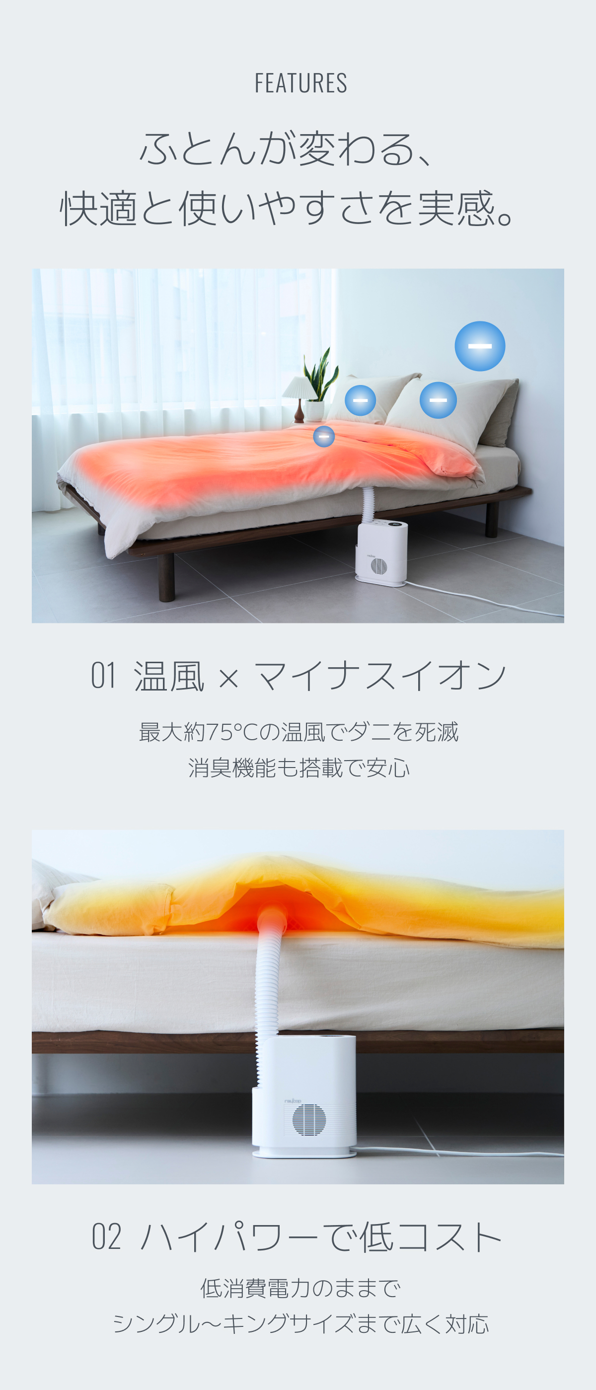 レイコップ（RAYCOP） モナミプロ ふとん乾燥機 布団乾燥機 ダニ 衣類