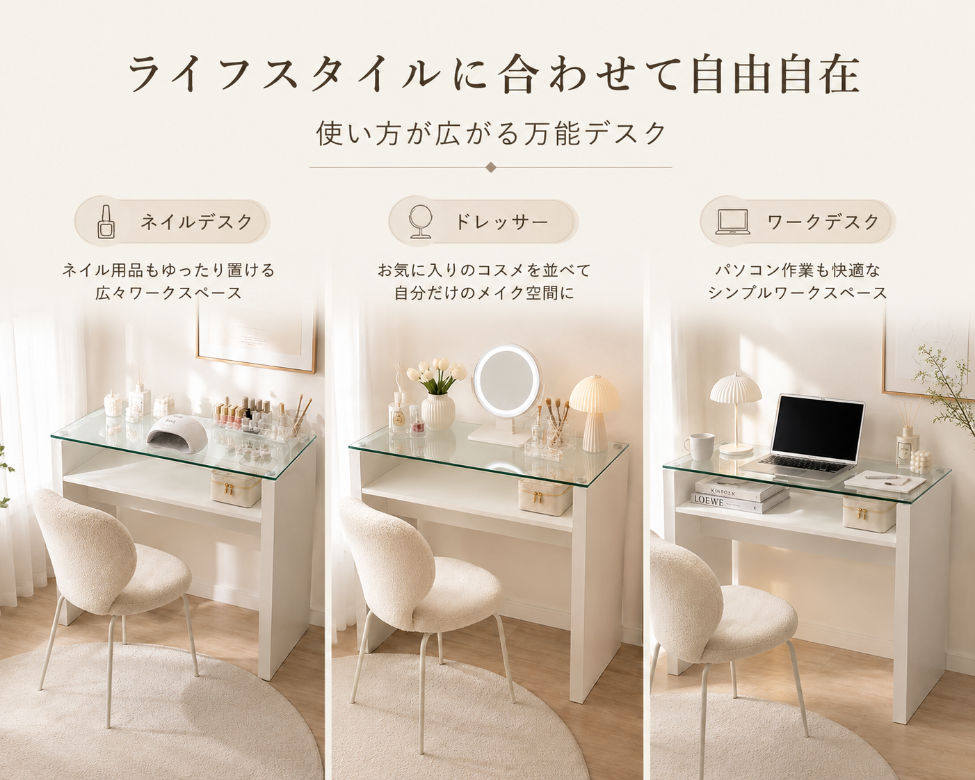 さまざまな用途に使えるマルチデスク