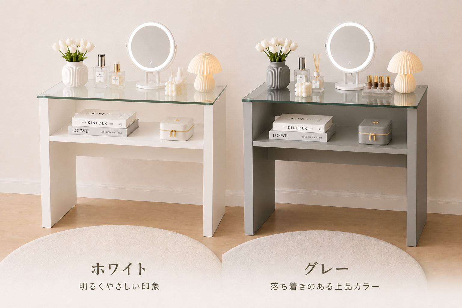 ホワイトとグレーの2カラー