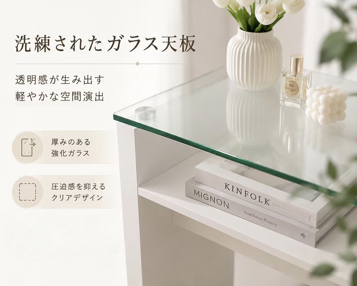透明感のある強化ガラス天板