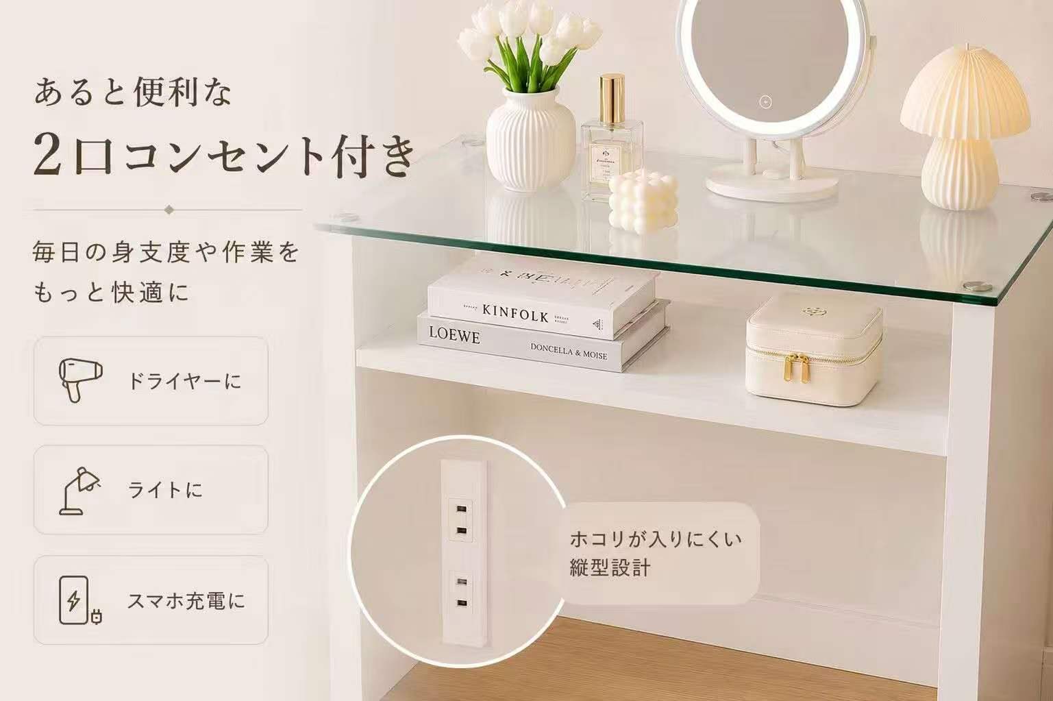 2口コンセント付き