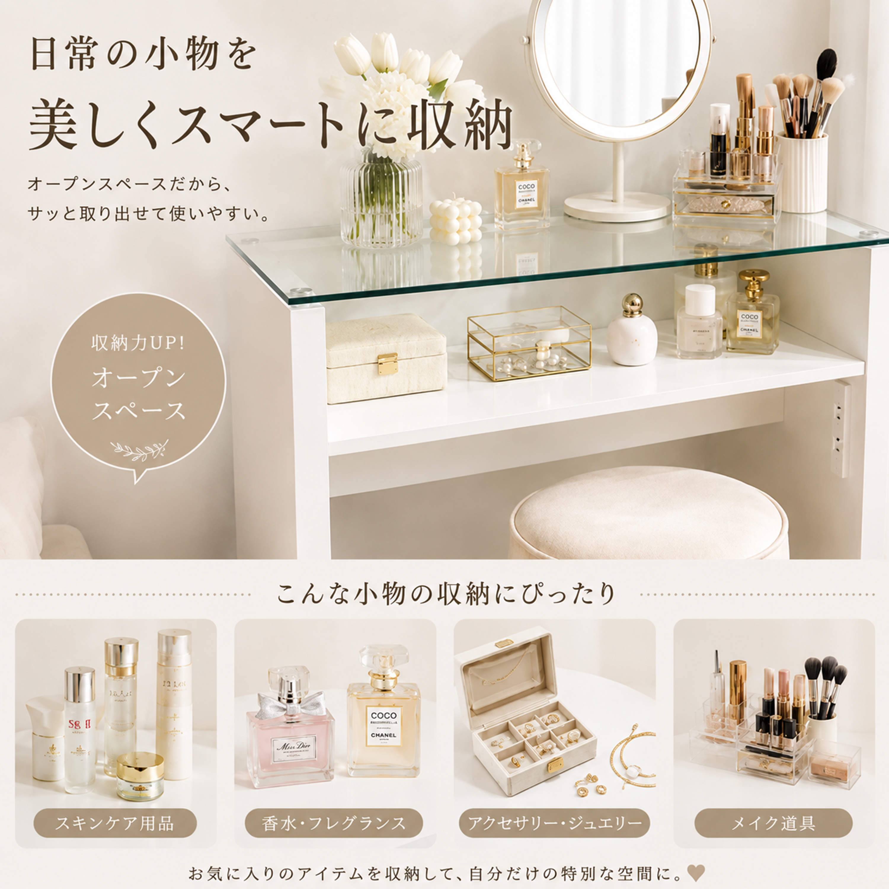 便利なオープン収納