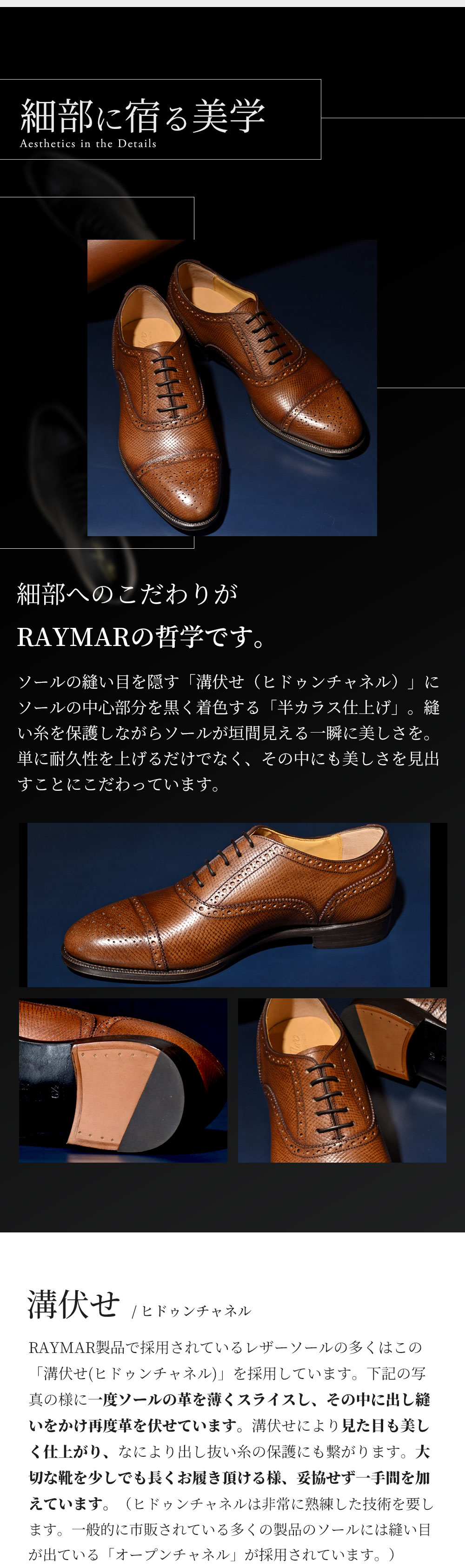 RAYMAR】Calen クウォーターブローグ ブラウン ホーウィンハッチ