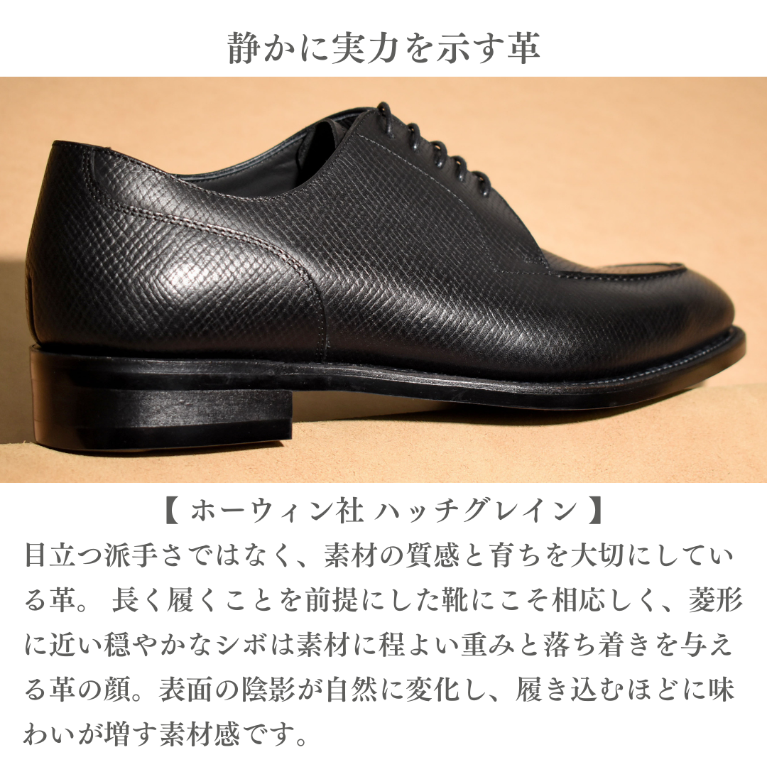 RAYMAR】Harris スキンステッチUチップ ブラック ホーウィン社ハッチ