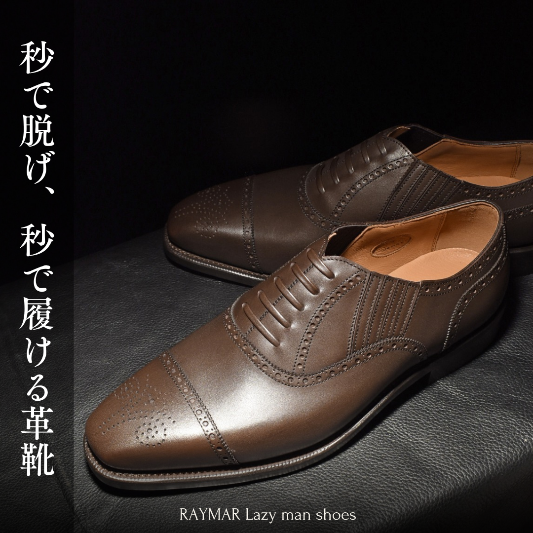 RAYMAR】James セミブローグ レイジーマン ダークブラウン RAYMAR