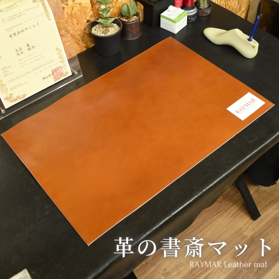 RAYMAR】革の書斎マット 60cm×40cm / 40cm×30cm フランスAnnonay社