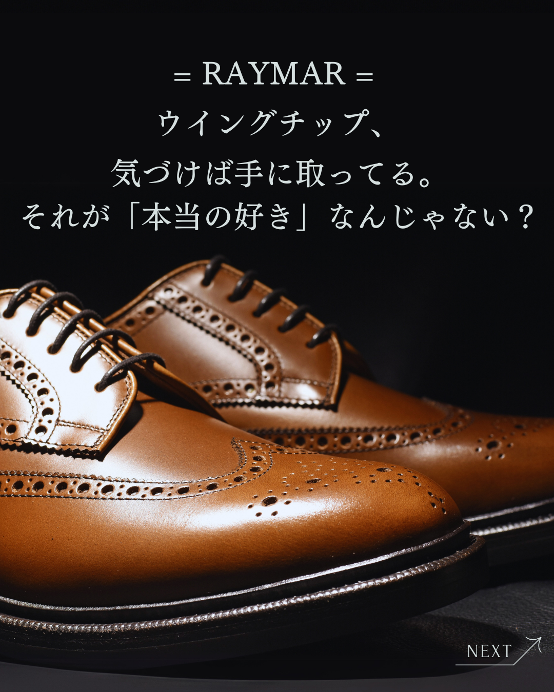 RAYMAR】Oliver フルブローグ ウイスキーブラウン グッドイヤー