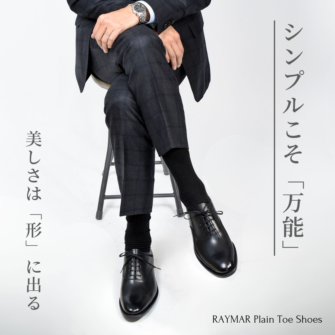 RAYMAR】内羽根 プレーントゥ ブラック PDT-73 RAYMAR グットイヤー