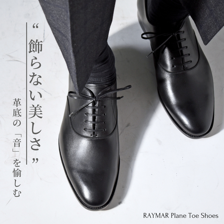 RAYMAR】内羽根 プレーントゥ レザーソール PDT-73 ブラック RAYMAR