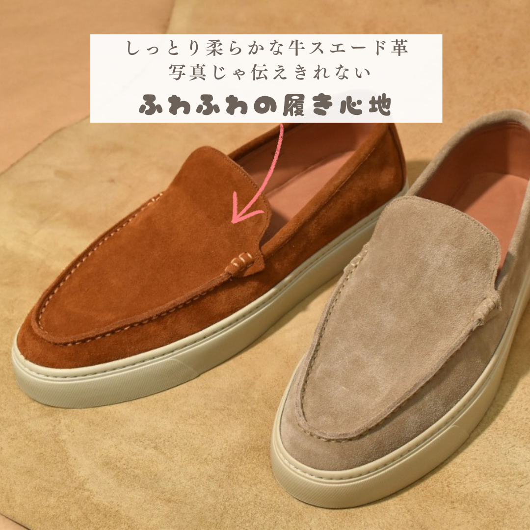 LeMisca by RAYMAR】Ron バンプローファー スニーカー ベージュ