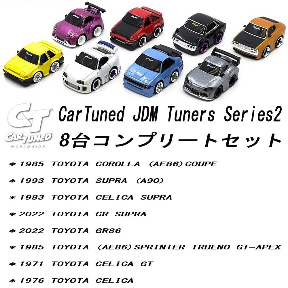 MGA CarTuned/カーチューンド JDM Tuners Series2 1/64 ミニカー