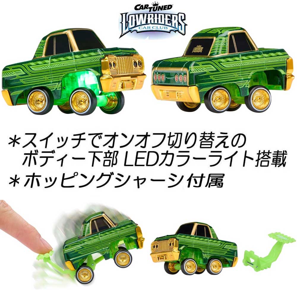 CarTuned / カーチューンド Lowriders Show Glow Series3 ミニカー