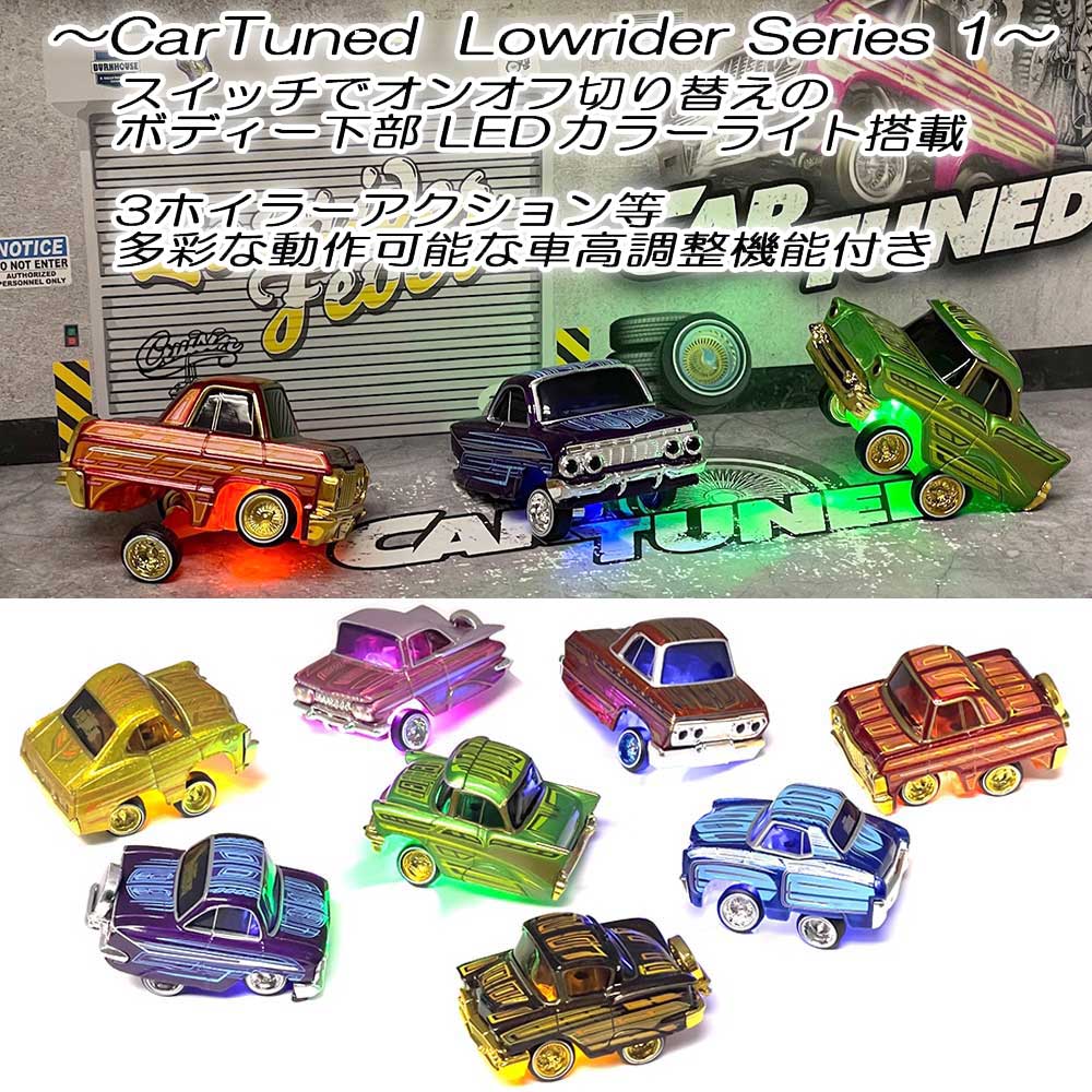 CarTuned / カーチューンド Lowriders ShowGlow Series1 1/64 ミニカー
