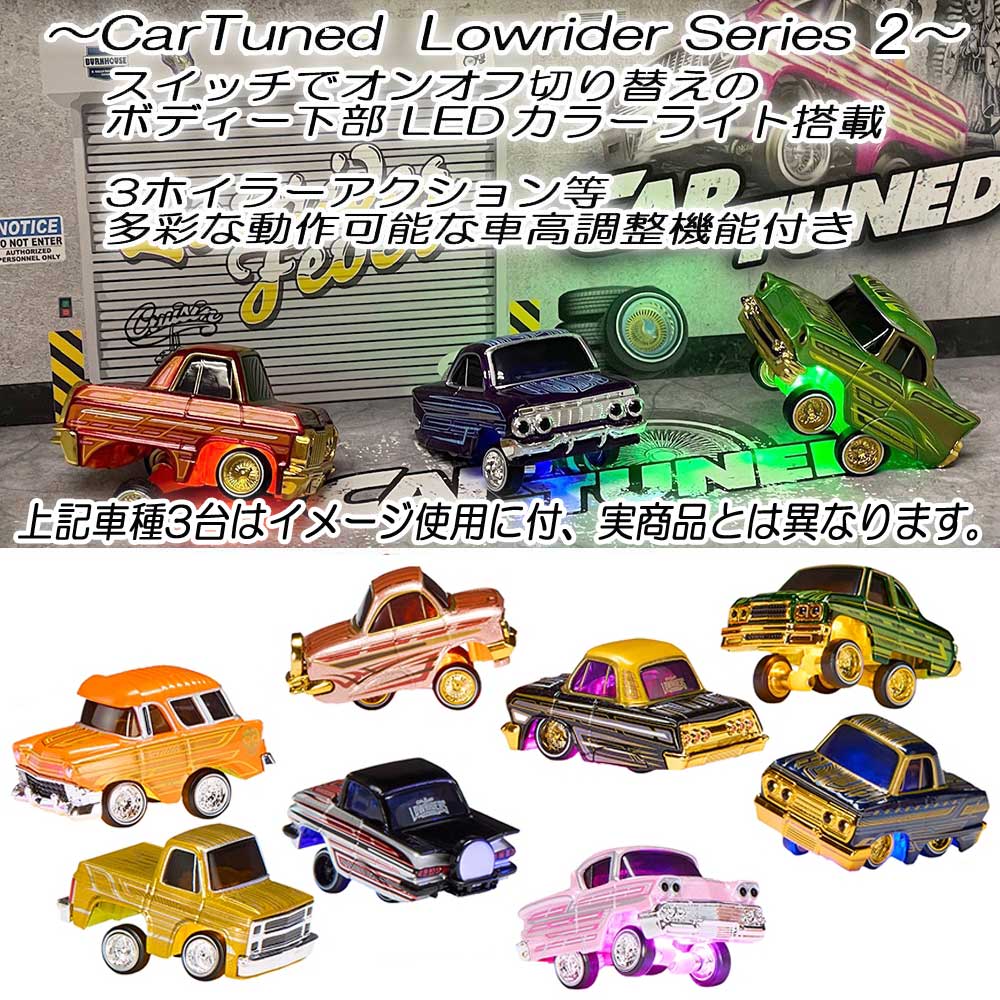 CarTuned / カーチューンド Lowriders Show Glow Series2 1/64