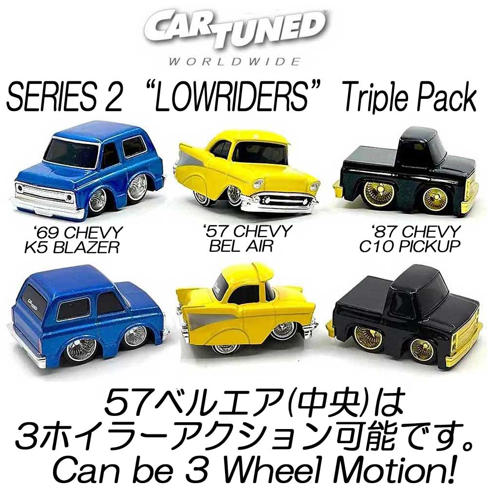 カーチューンド ローライダーシリーズ2 スタイリン&プロフィリン3パック カーチューンド ローライダーシリーズ2 スタイリン&プロフィリン