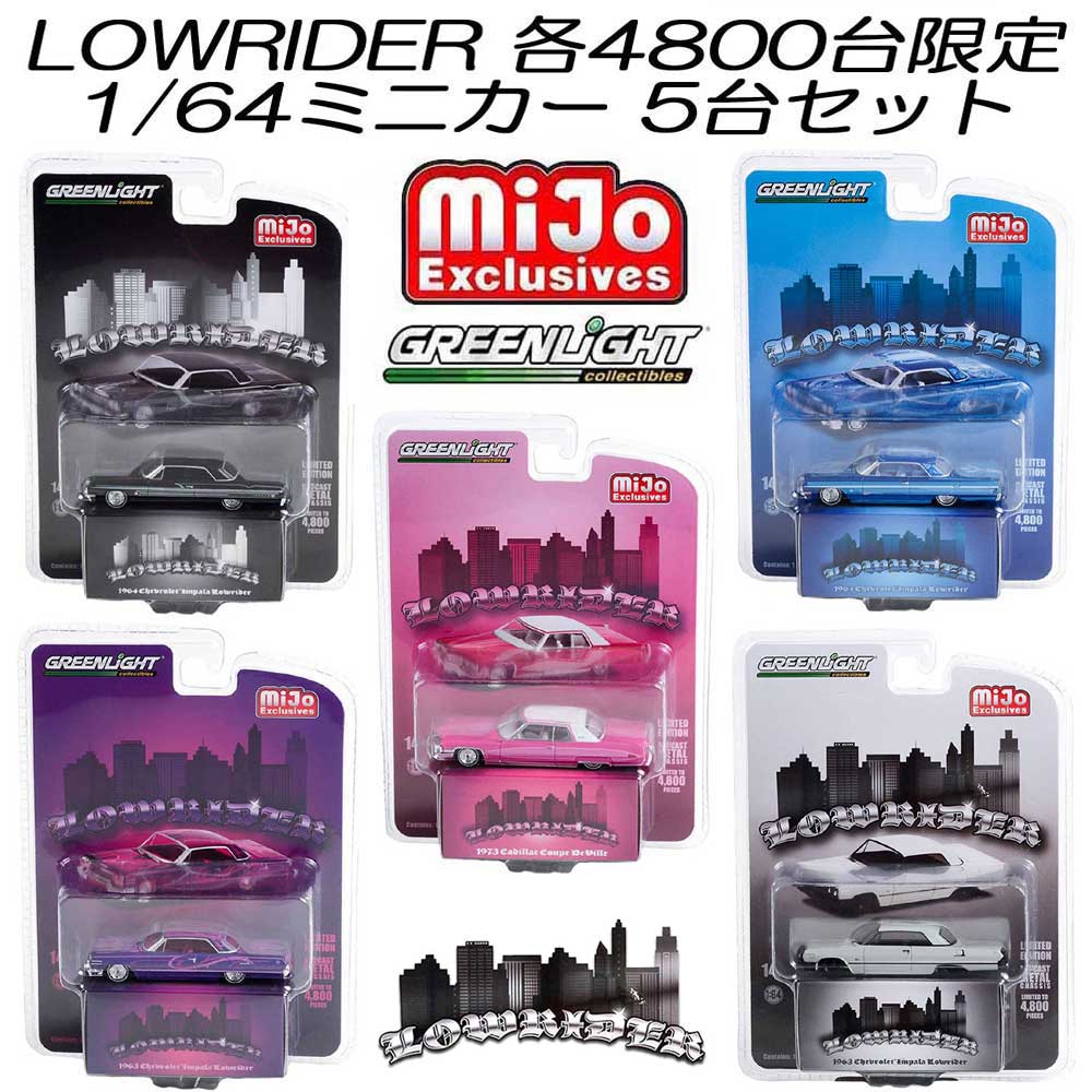 Green Light / グリーンライト Mijo 限定 Lowrider 1/64 ミニカー