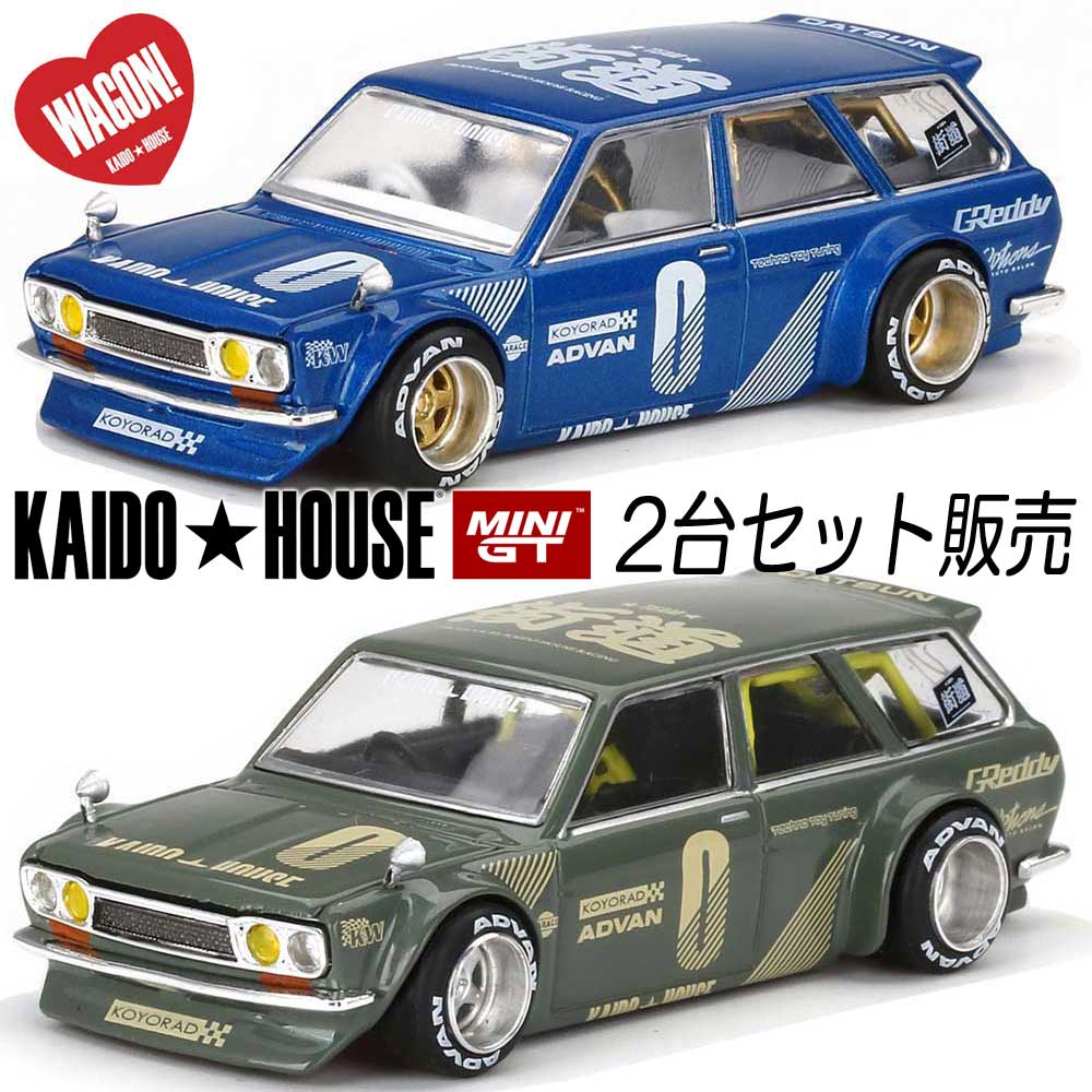 期間限定お試し価格】 Kaido House MiniGT ミニカー 2台セット 510 