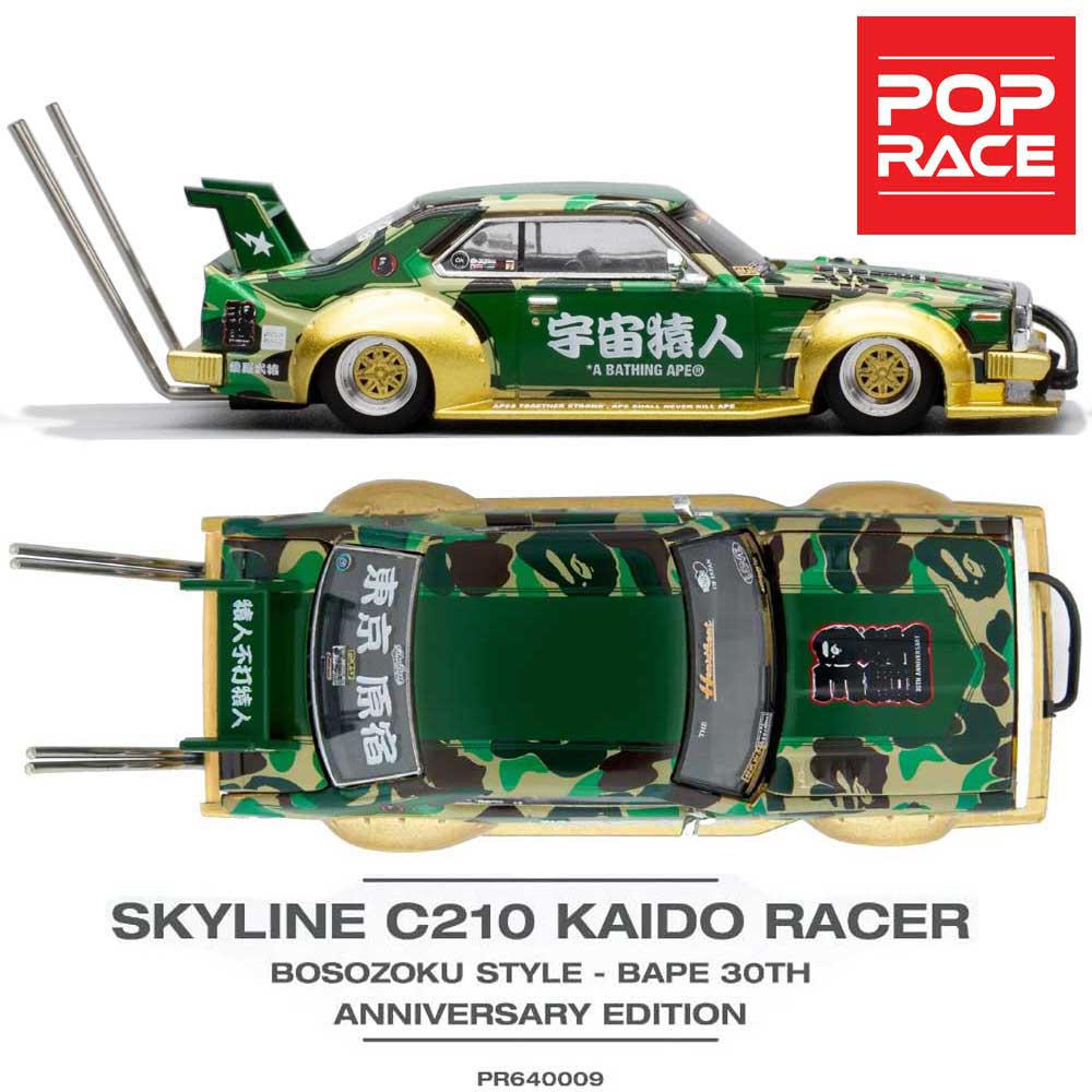 Pop Race/ポップレース BAPE 30周年 1/64 ミニカー スカイライン
