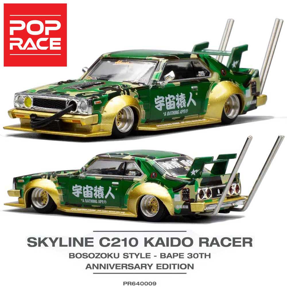 Pop Race/ポップレース BAPE 30周年 1/64 ミニカー スカイライン 