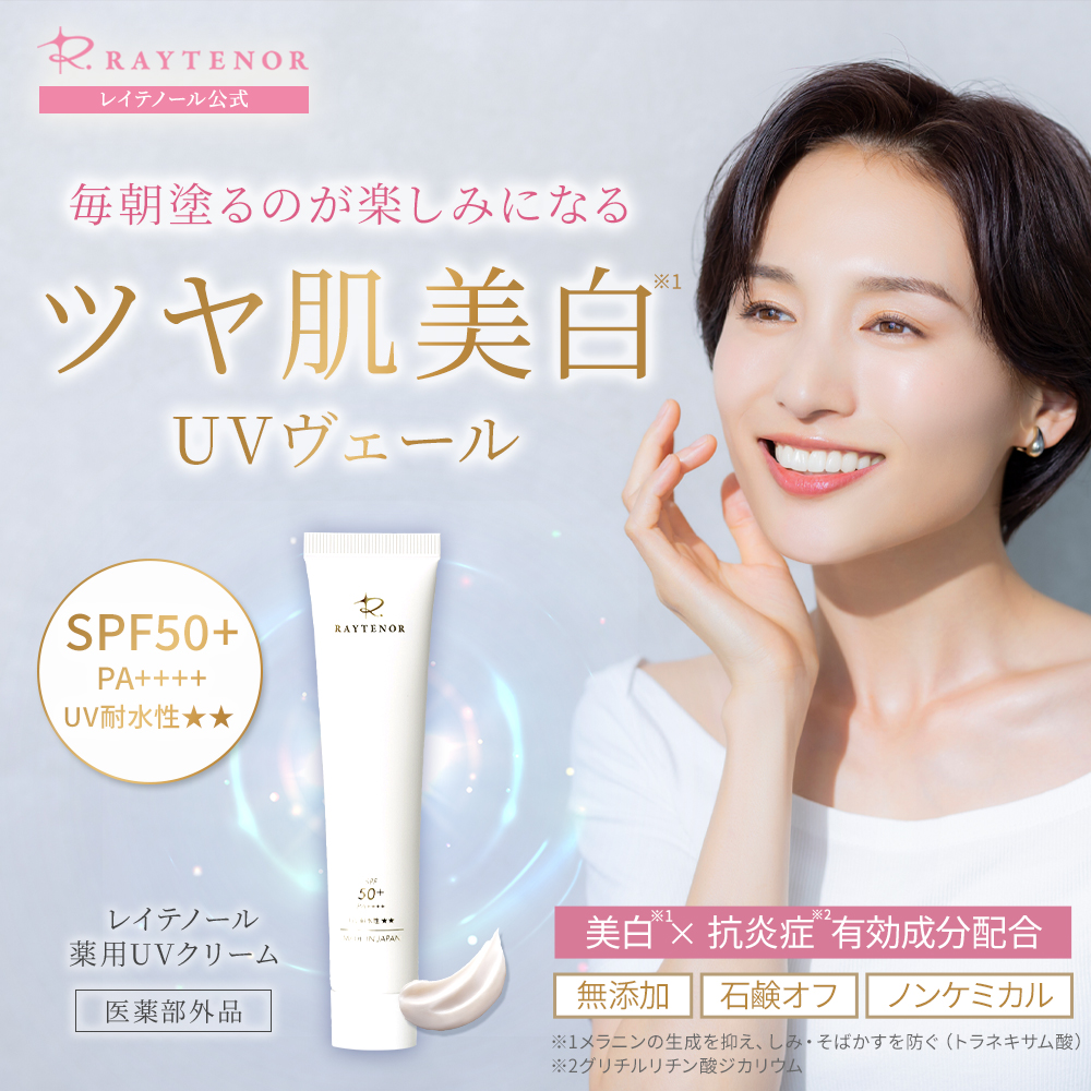 日焼け止めクリーム 無添加 ノンケミカル ひやけどめ SPF50 敏感肌