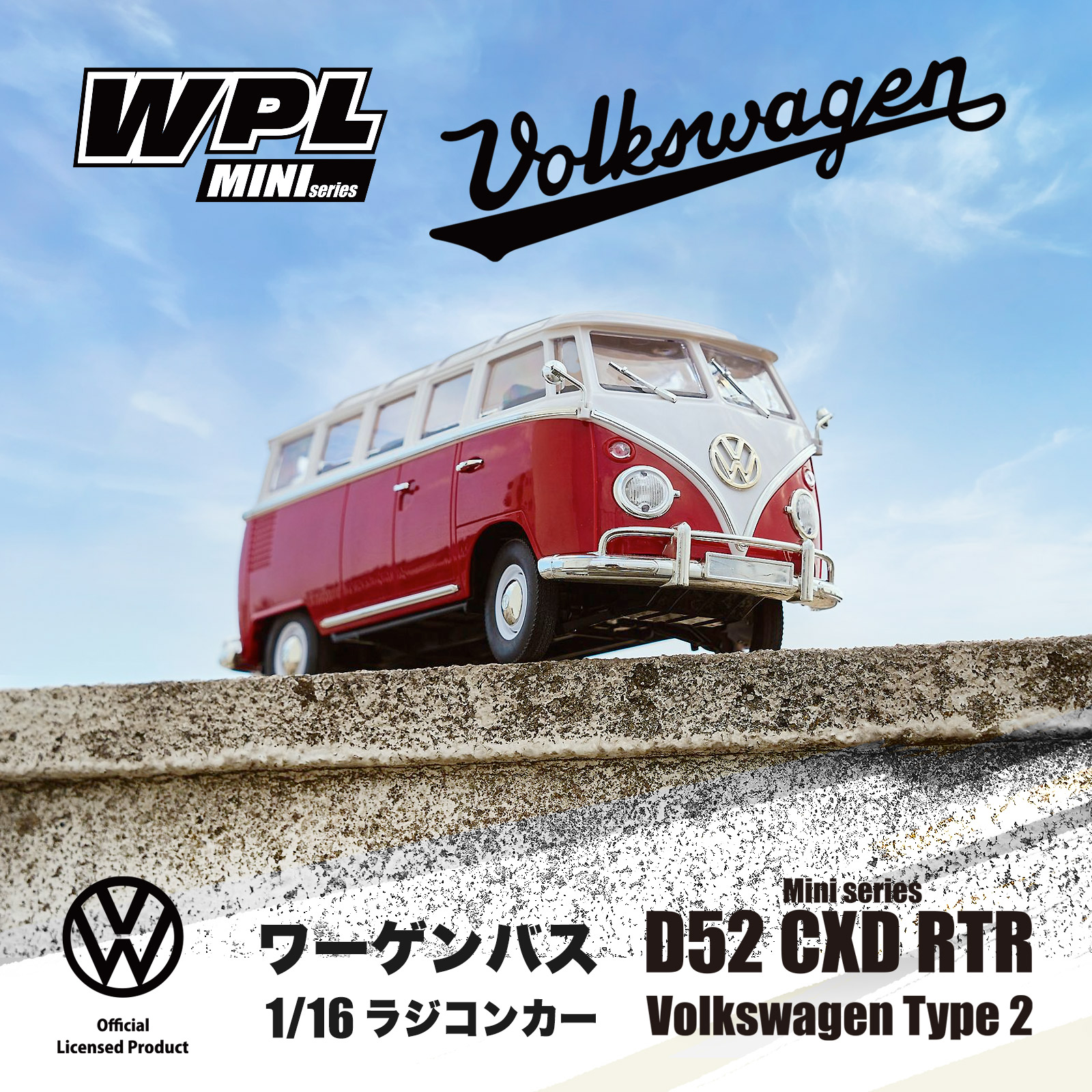 WPL Volkswagen(フォルクス ワーゲン)ライセンス 1/16 RCカー car ラジコン  D-52 CXD1/16