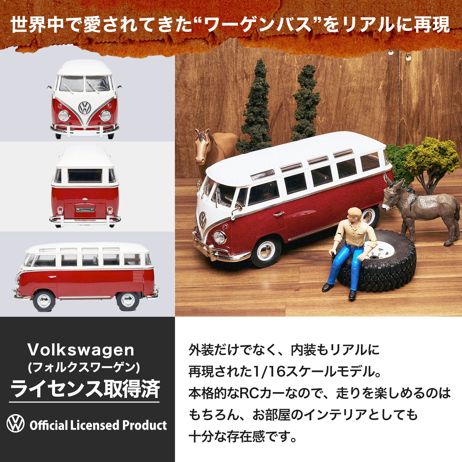 WPL Volkswagen(フォルクス ワーゲン)ライセンス 1/16 RCカー car ラジコン  D-52 CXD1/16