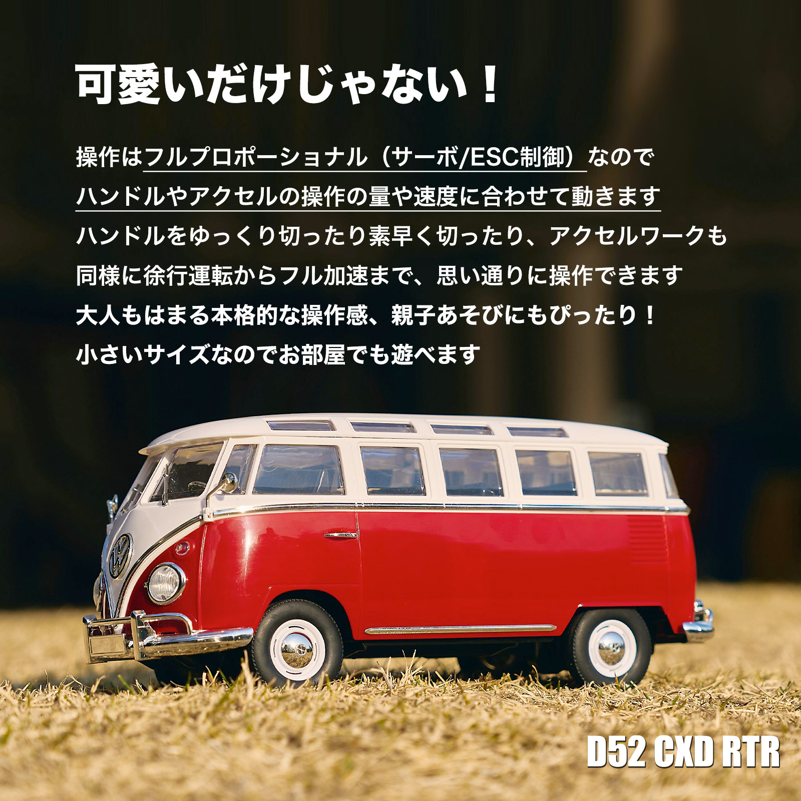 WPL Volkswagen(フォルクス ワーゲン)ライセンス 1/16 RCカー car ラジコン  D-52 CXD1/16