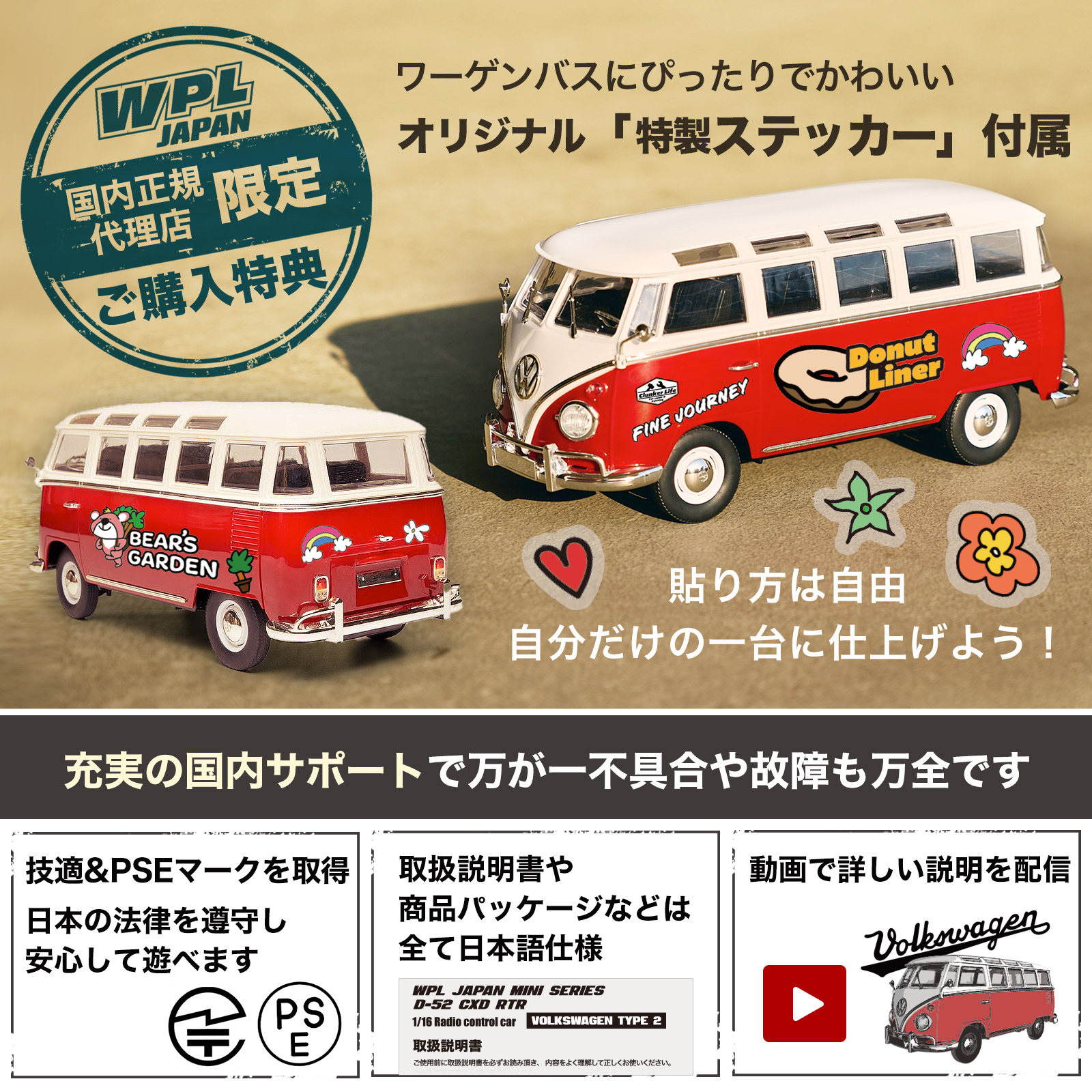 WPL Volkswagen(フォルクス ワーゲン)ライセンス 1/16 RCカー car ラジコン  D-52 CXD1/16