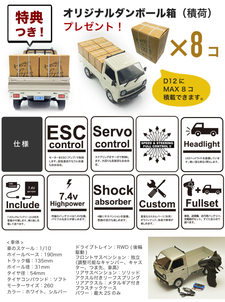 爆売り シルバー トラック 軽トラrcカー 1 10スケール Wpl D12 Japan Wpl リアル 軽トラック ラジコン 正規品 自動車 Raywood 技適マーク付き その他 Labelians Fr